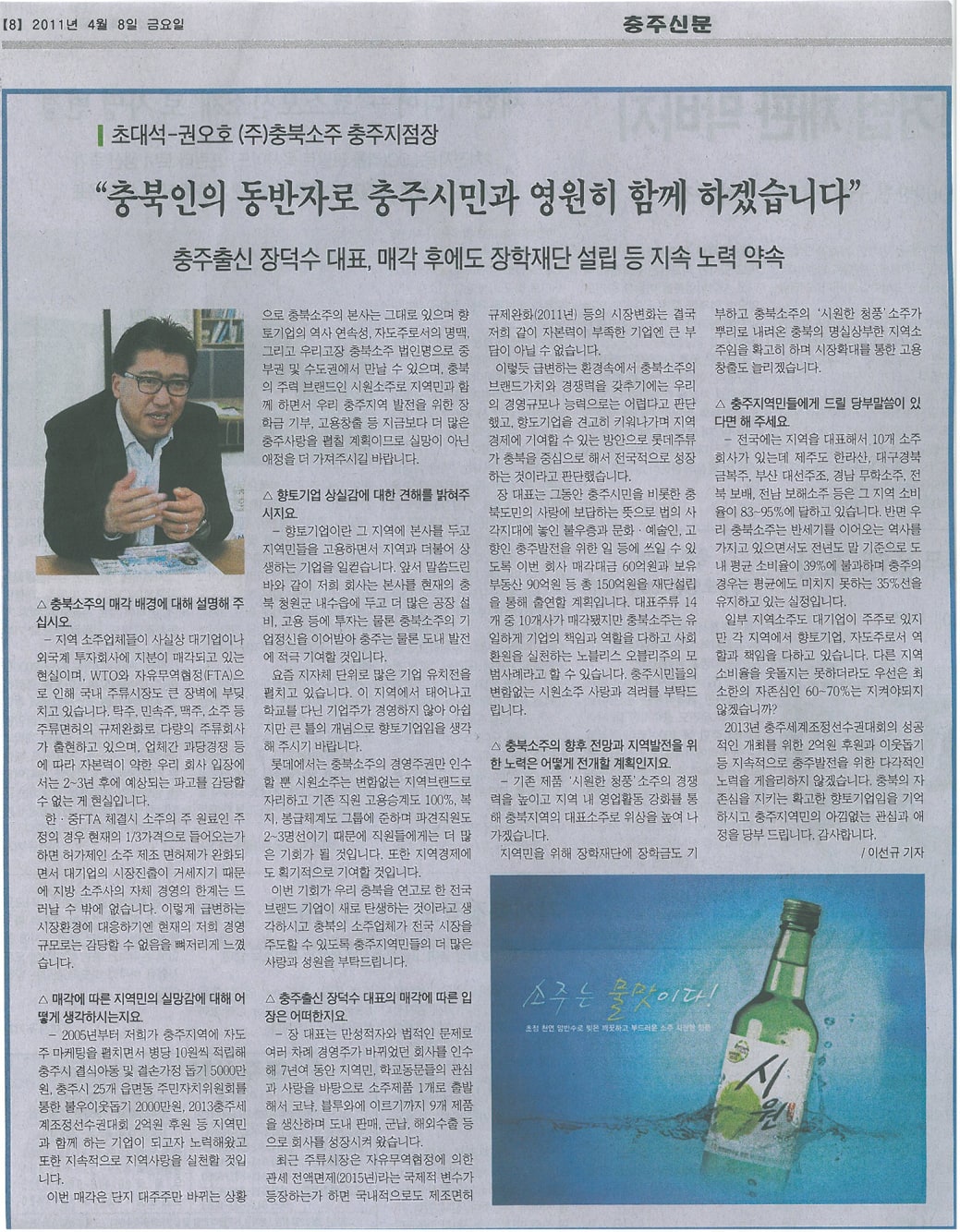 충주신문11.4.8.jpg