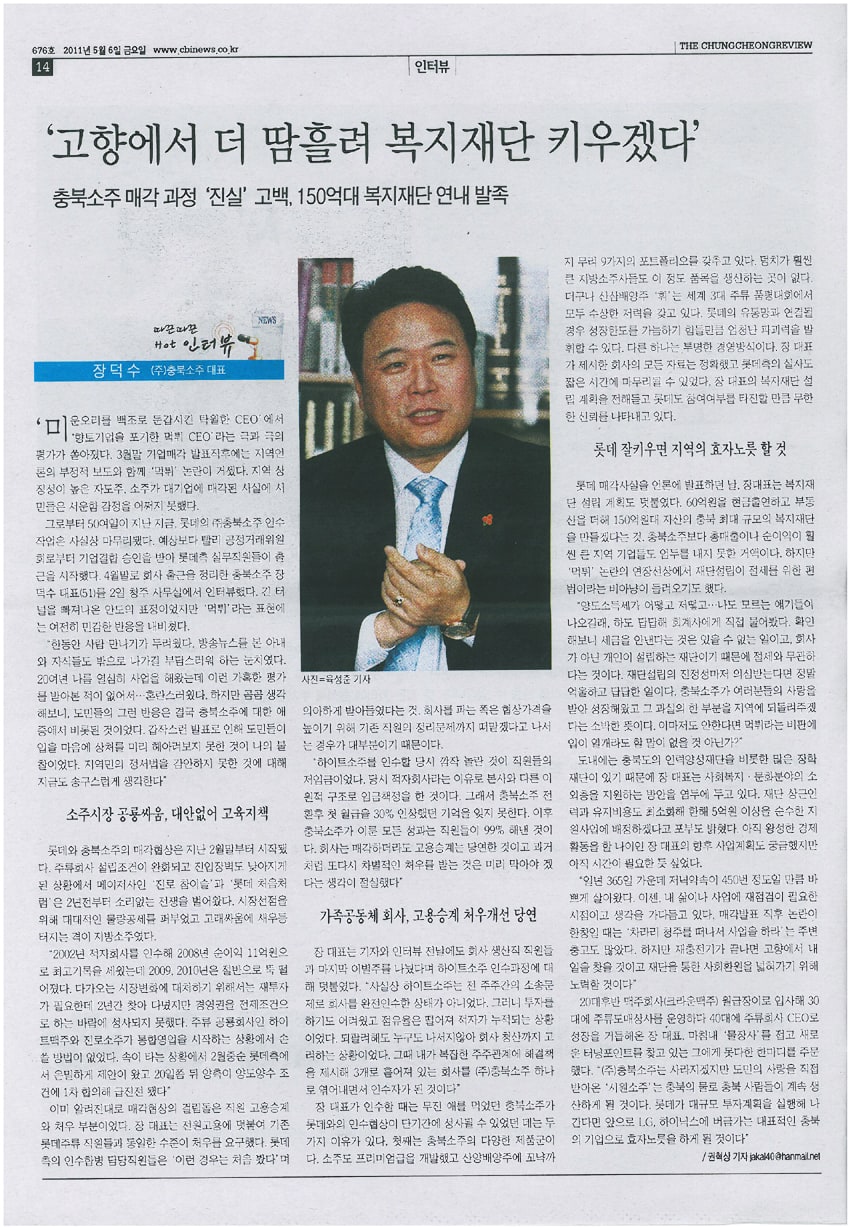11.05.06충청리뷰jpg.jpg