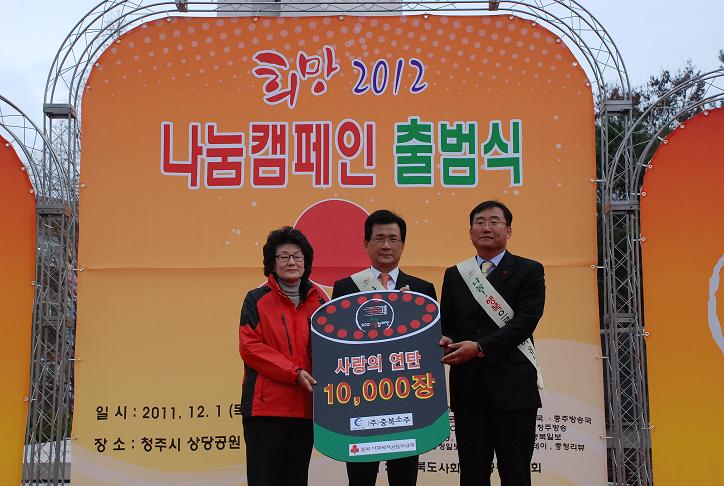 사랑의연탄 1만장.jpg