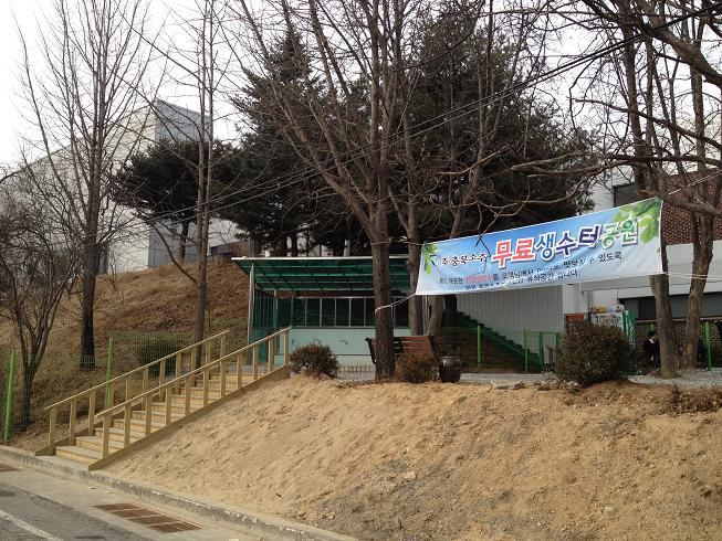 생수터사진4.JPG