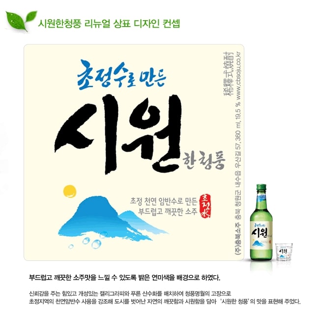 시원한청풍 상표리뉴얼.jpg
