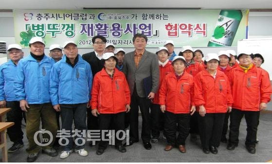 충주시니어클럽 사랑의물품지원협약12.03.16.jpg