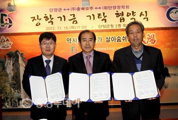 단양군 장학기금 기탁협의.jpg