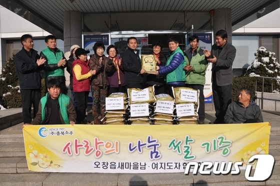 오창읍사랑의나눔쌀기증(12.12.11).jpg