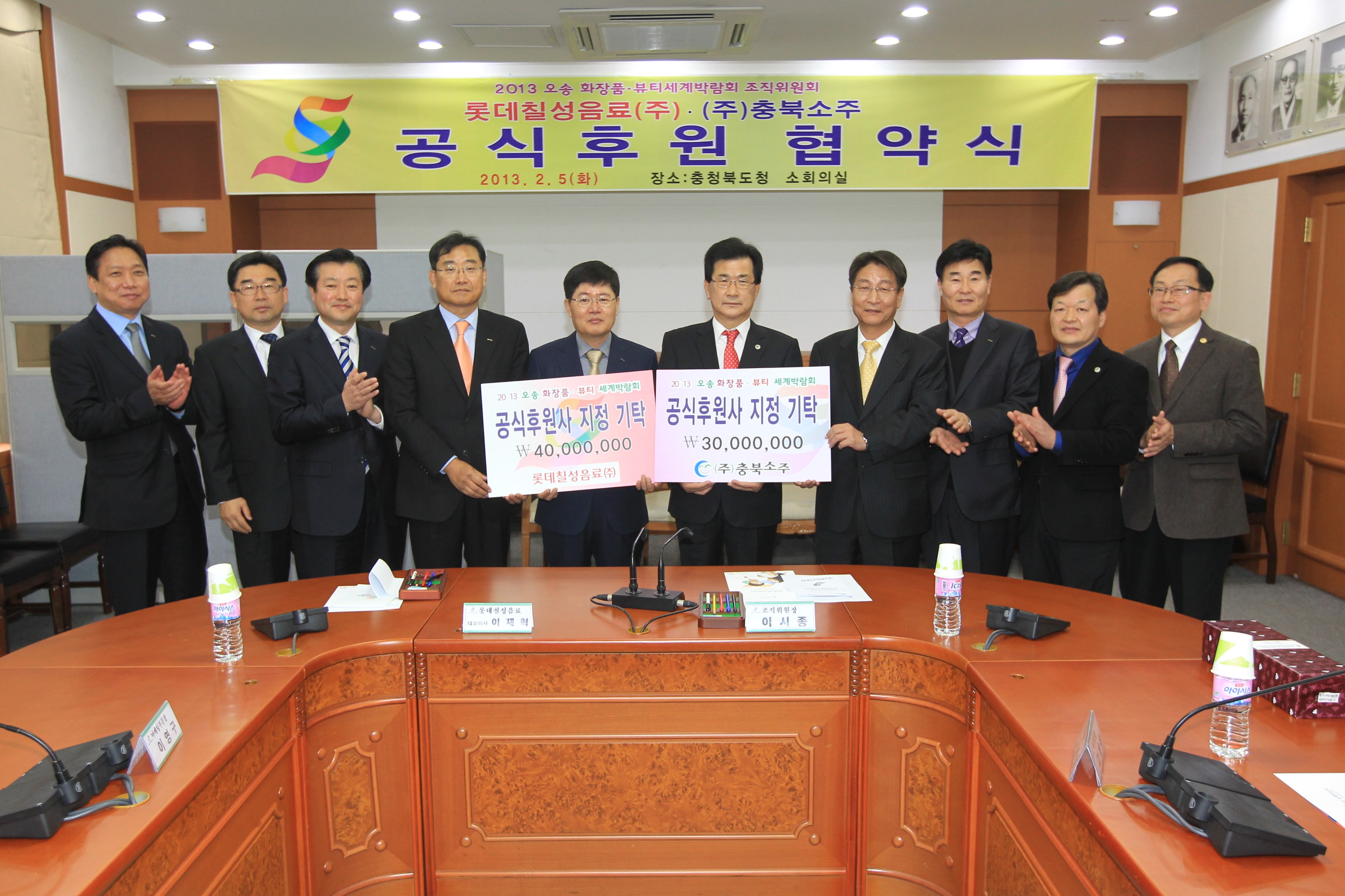 오송뷰티세계박람회3.jpg