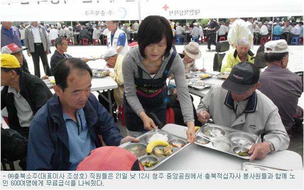 130521 사랑의 점심나누기.jpg