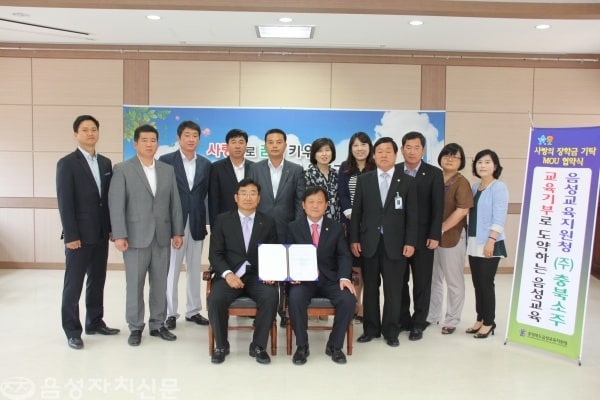 음성교육지원청 mou.jpg