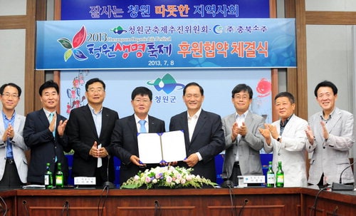 청원생명축제후원협약.jpg