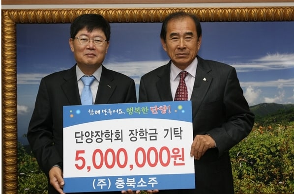 13.11.13단양장학회 장학금기탁.jpg