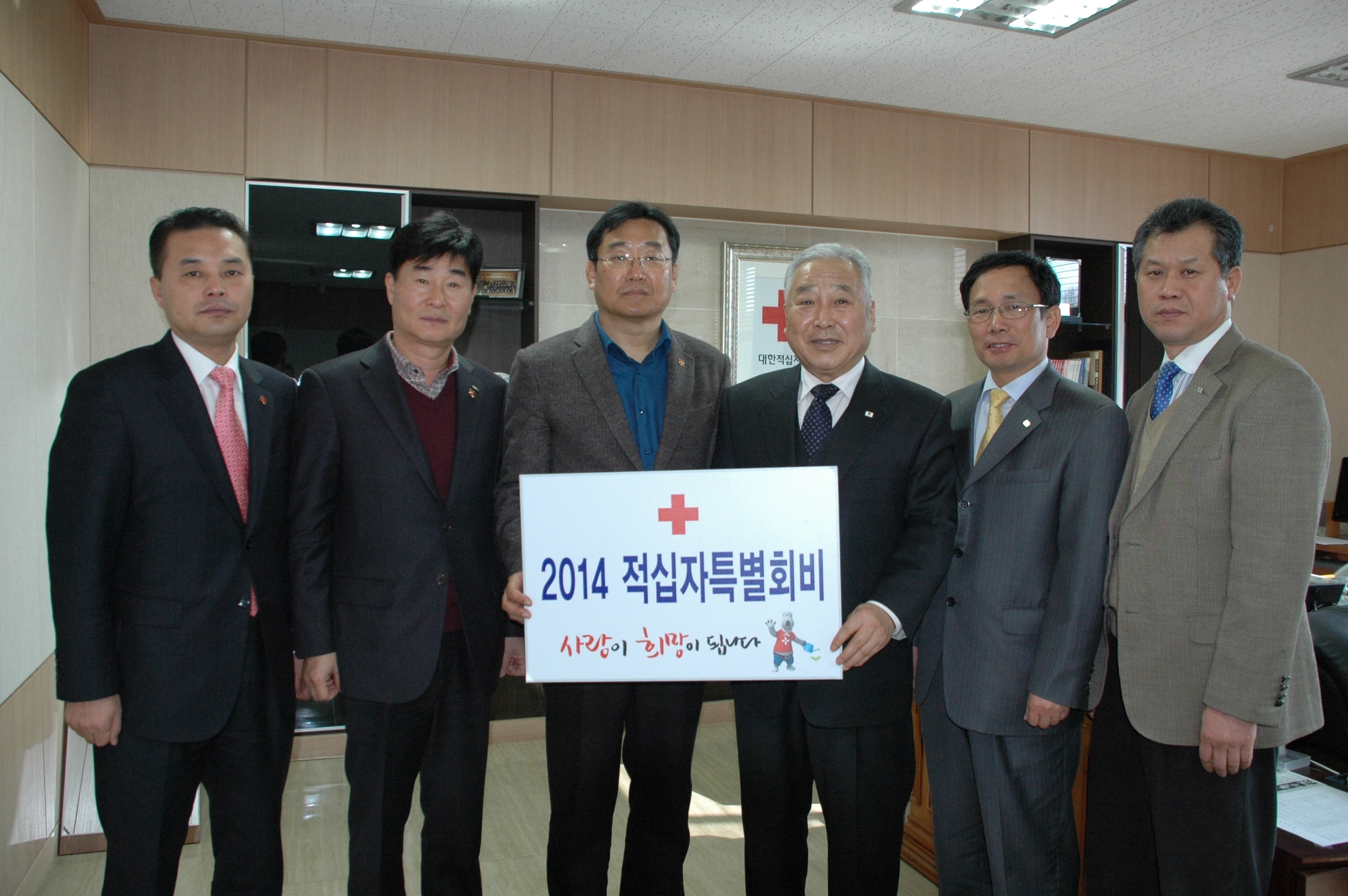 2014적십자특별회비기탁.JPG