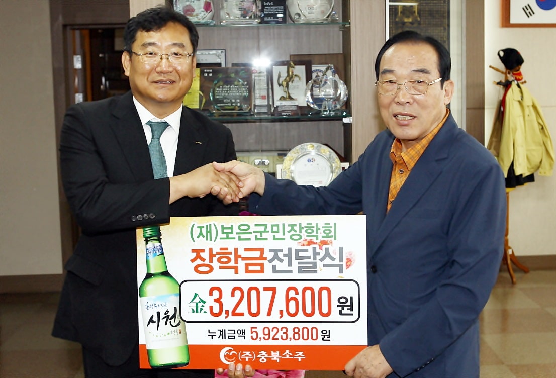 14.06.12보은군민장학기금전달.jpg