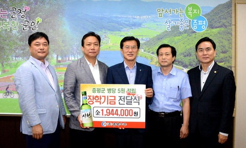 14.07.18증평군민장학회장학기금기탁.jpg