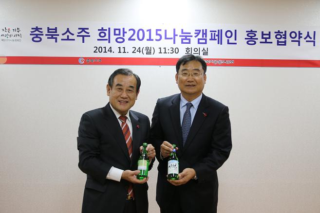 14.11.24충북사회복지공동모금회5.JPG