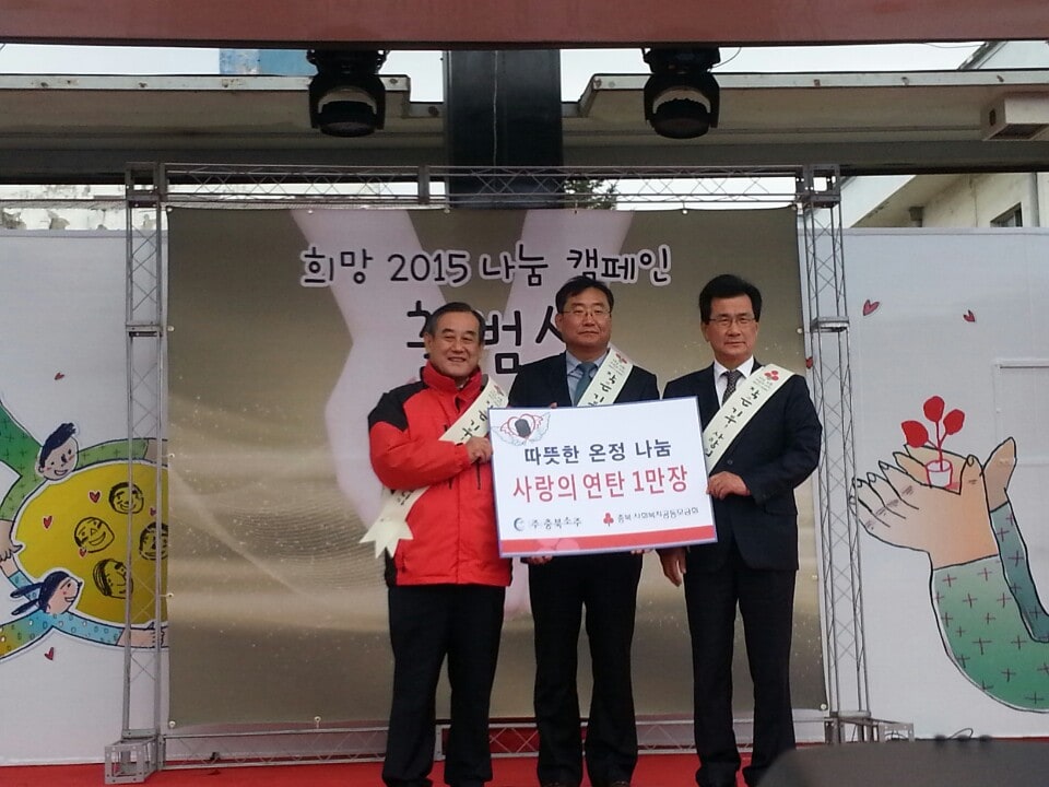 14.11.25사랑의연탄1만장기탁2.jpg