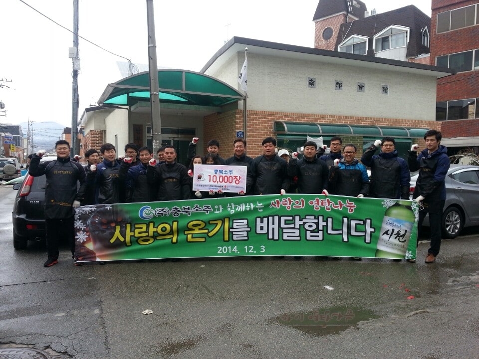 충북소주연탄나눔봉사3.jpeg