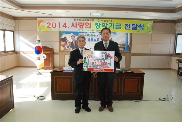 20150112음성교육지원청 사랑의장학기금 전달.jpg