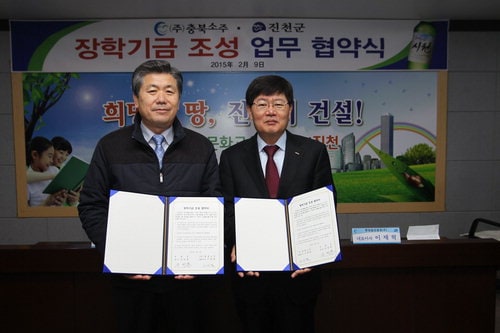 20150209진천군장학기금조성업무협약식.jpg