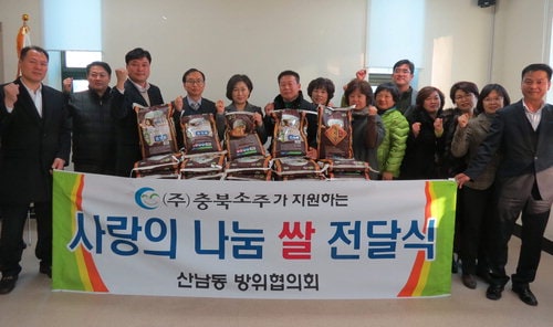 15.02.23산남동사랑의나눔쌀.jpg