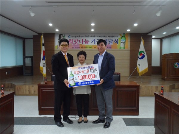 150625충주주덕새마을회희망나눔기금전달식.jpg
