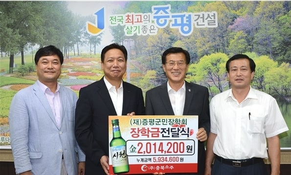 150707증평군민장학회장학기금기탁.jpg