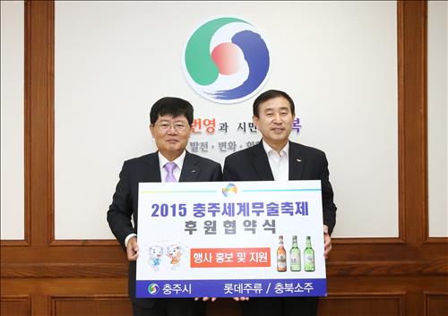 20150709충주세계무술축제후원협약식.jpg