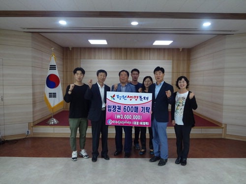 내수읍사무소청원생명축제입장권기탁(15.09.23).jpg