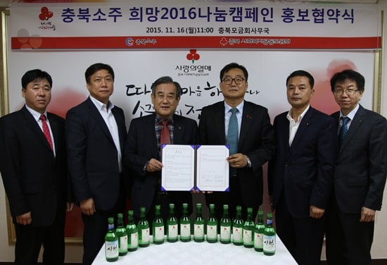 20151116희망나눔협약식.jpg