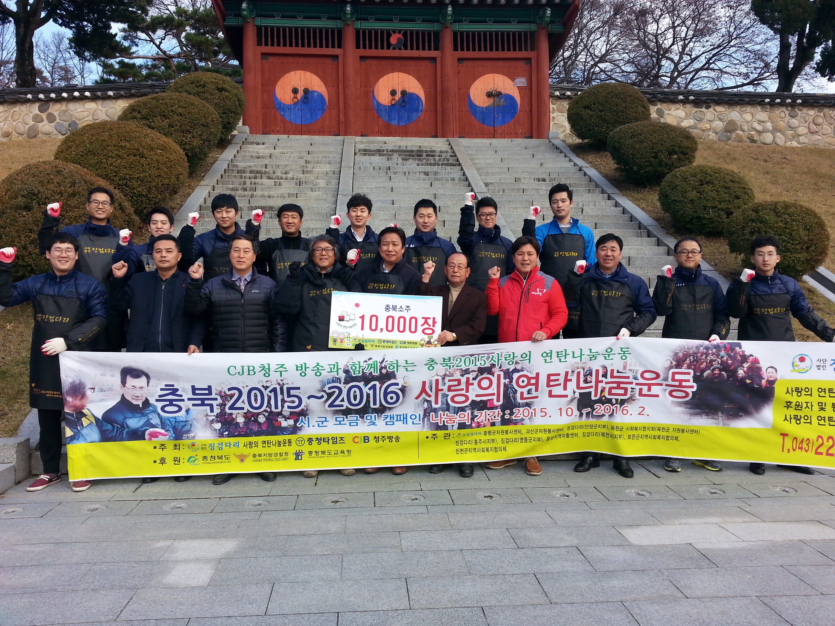 충북소주사랑의연탄나눔봉사활동1(15.12.11).jpeg
