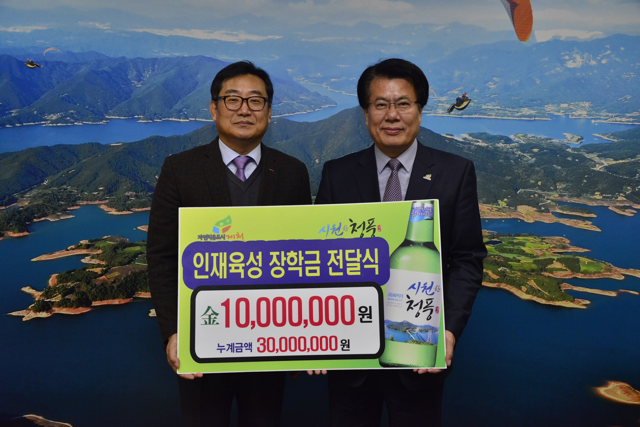 충북소주 장학금 기탁식03(20151217).jpg