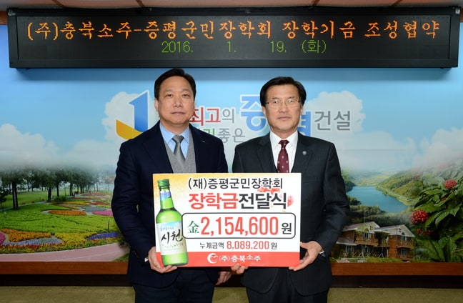 20160119증평군장학금전달2.jpg