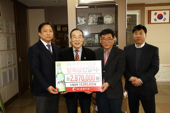 20160223보은군민장학회장학금전달식.jpg