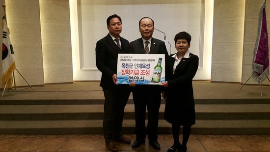 20160229옥천군인재육성장학기금조성협약.jpg