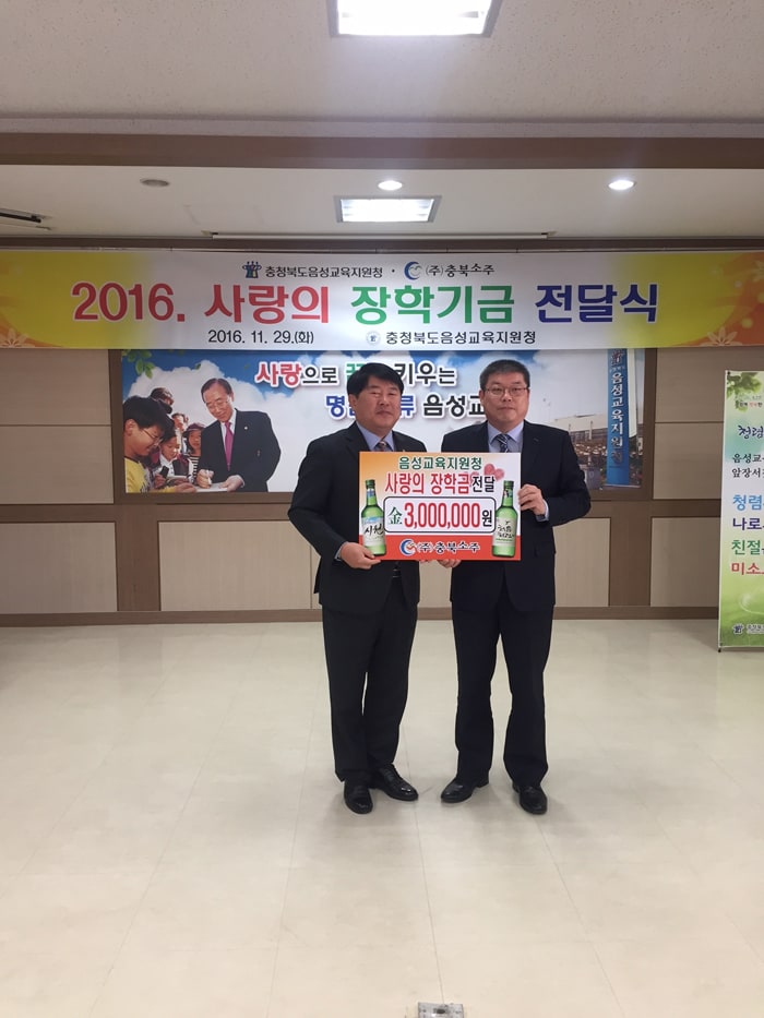 20161129-음성교육지원청 장학금전달.jpg