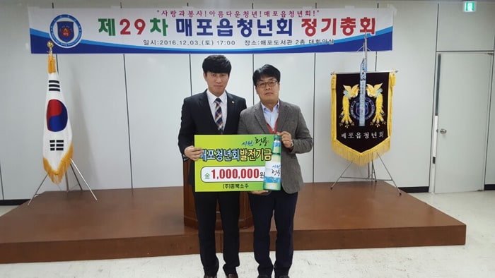 20161203-단양매포청년회 발전기금 전달.jpg