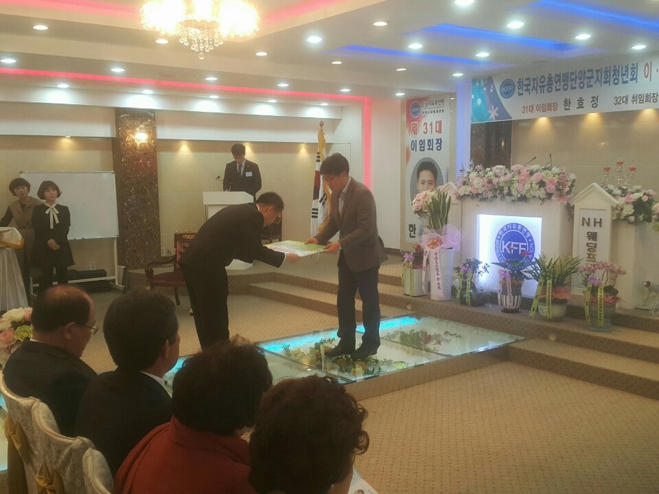 20161213-단양자유총연맹 희망나눔발전기금 전달식.jpg
