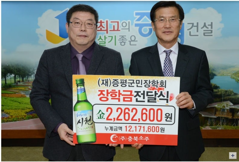 20170113-증평군민장학회 장학금전달.jpg
