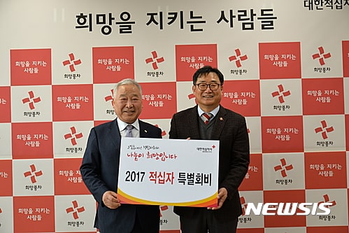 20170117-적십자특별회비.jpg