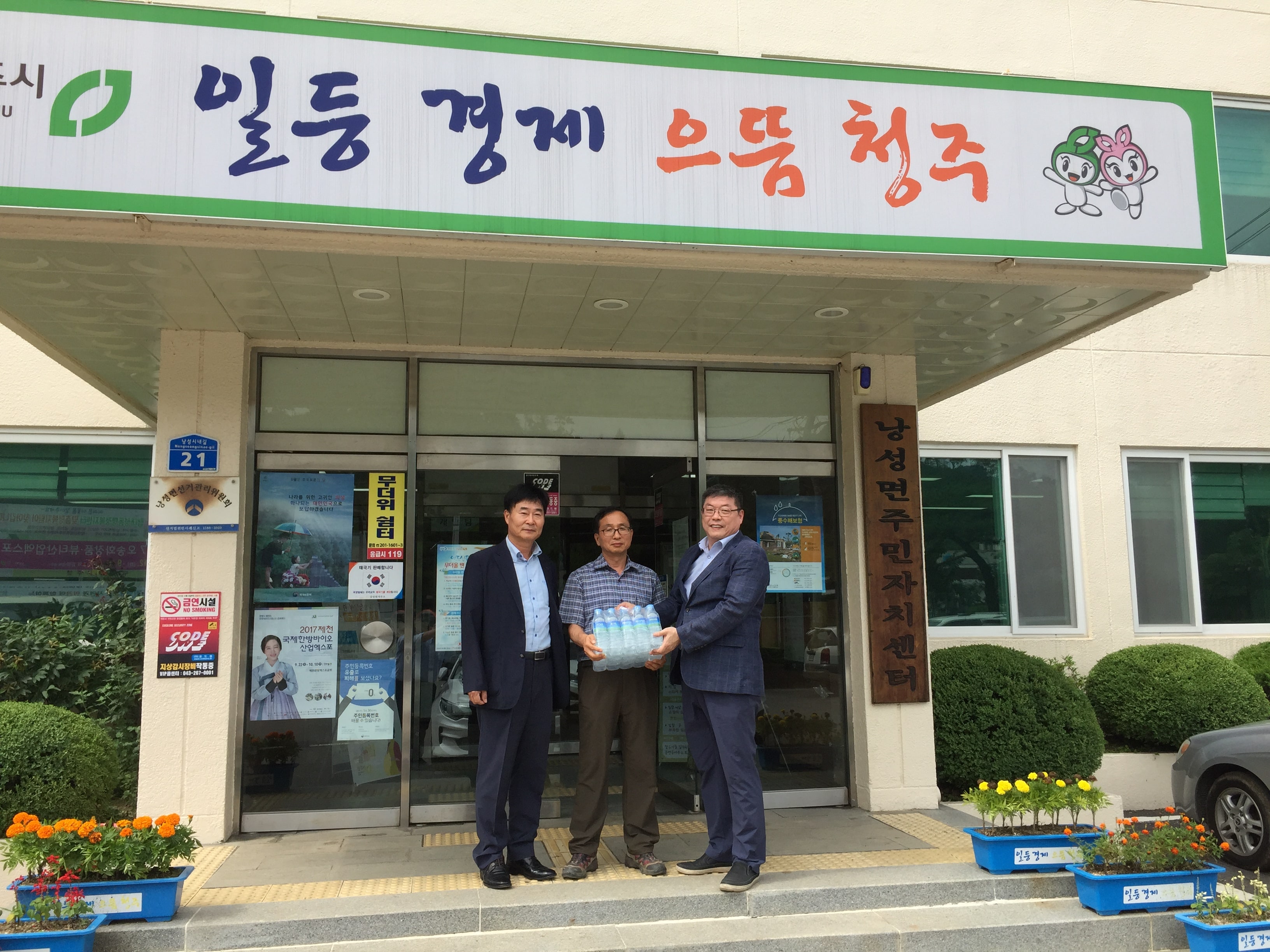 20170718-낭성면 생수지원.jpg
