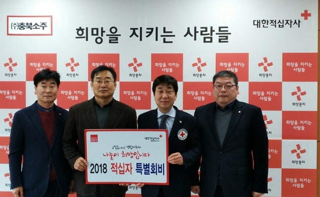 20180130-충북적십자사 특별회비 기탁.jpg