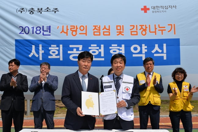 20180412-사랑의점심나누기-충북일보.jpg