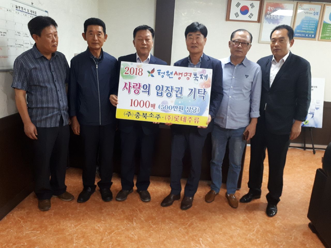 20180919-청원생명축제 입장권 후원.jpg