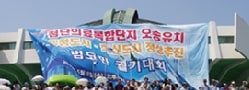 궐기대회.jpg