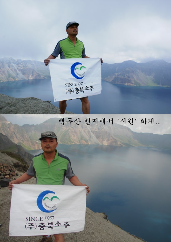 백두산3.jpg