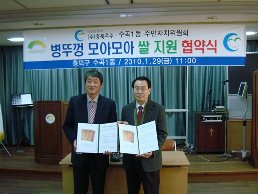 충북소주협약1.jpg