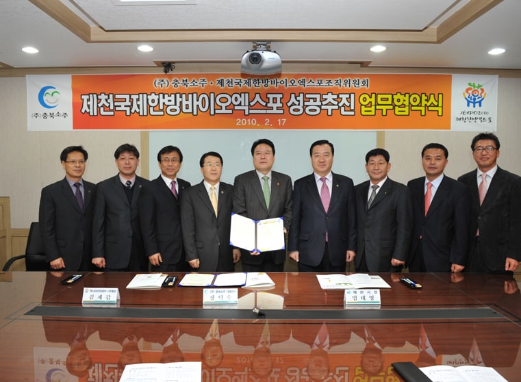 20100217충북소주엑스포_홍보지원협약식1.jpg